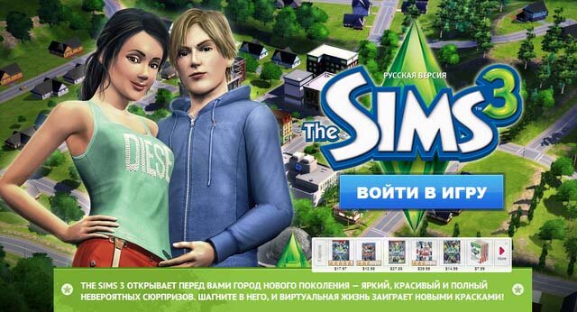 Sims3 И Без Регистрации