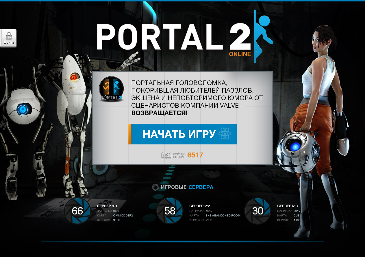Portal 2 online play (120) фото