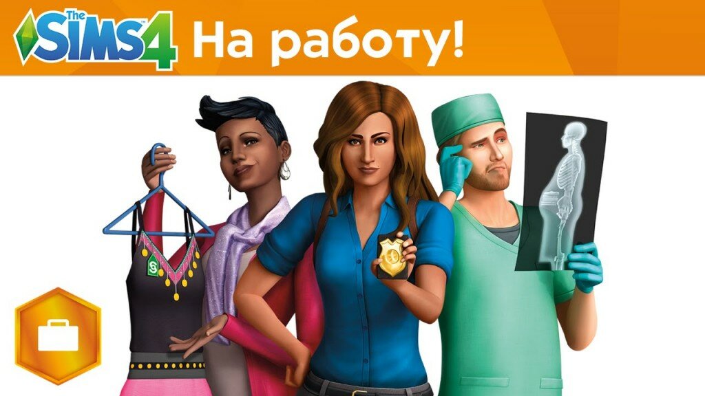 The Sims 4 - новое дополнения для симулятора жизни The Sims 4 «На работу!»