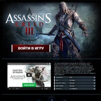 assassin's creed играть онлайн