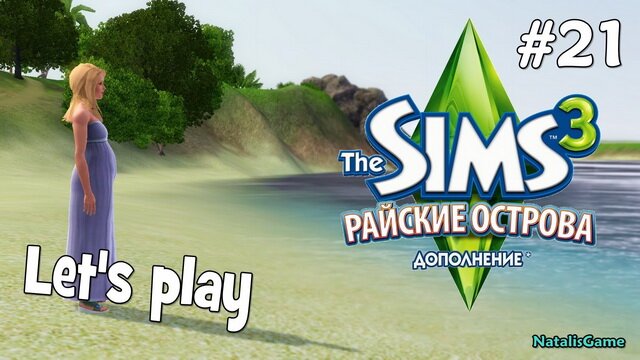 Sims 3 райские острова